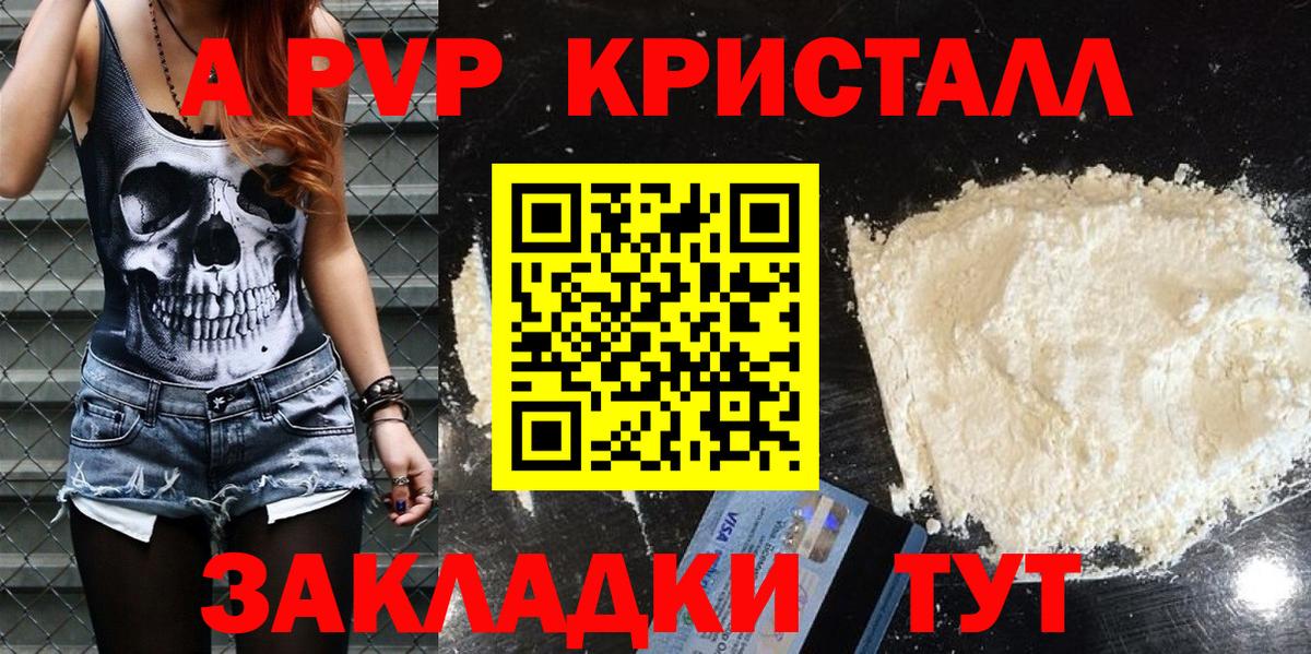 Феодосия  А ПВП кристаллы  A-PVP СК  A-PVP СК  Вход с VPN 