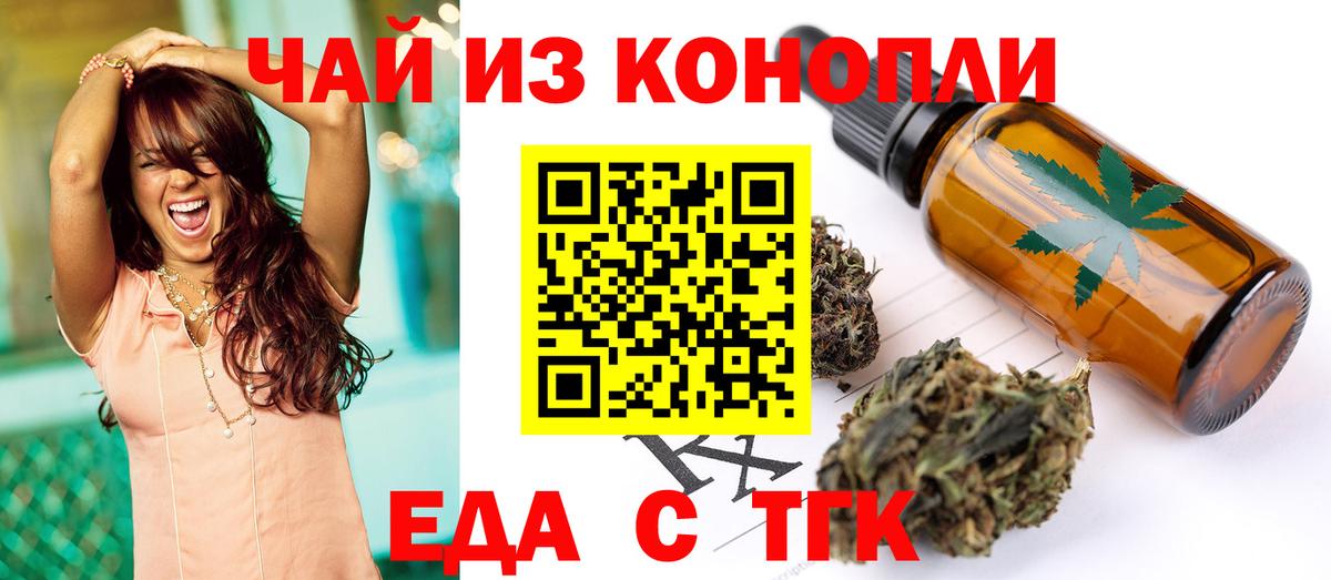 Феодосия  Cannafood марихуана  Вход с VPN 