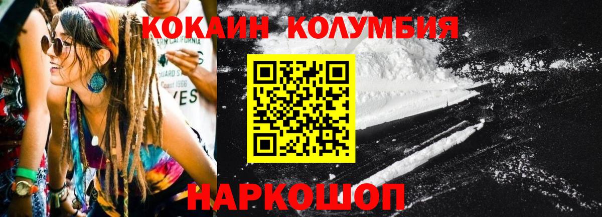 КОКАИН 97%  Вход с VPN  COCAIN Боливия  купить закладку  Феодосия 
