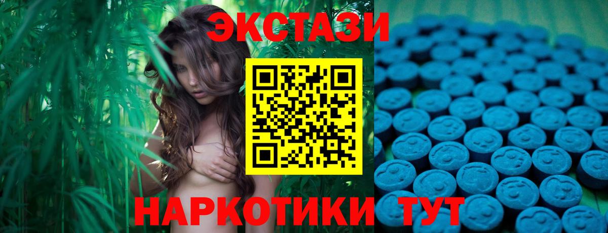 Экстази MDMA Феодосия