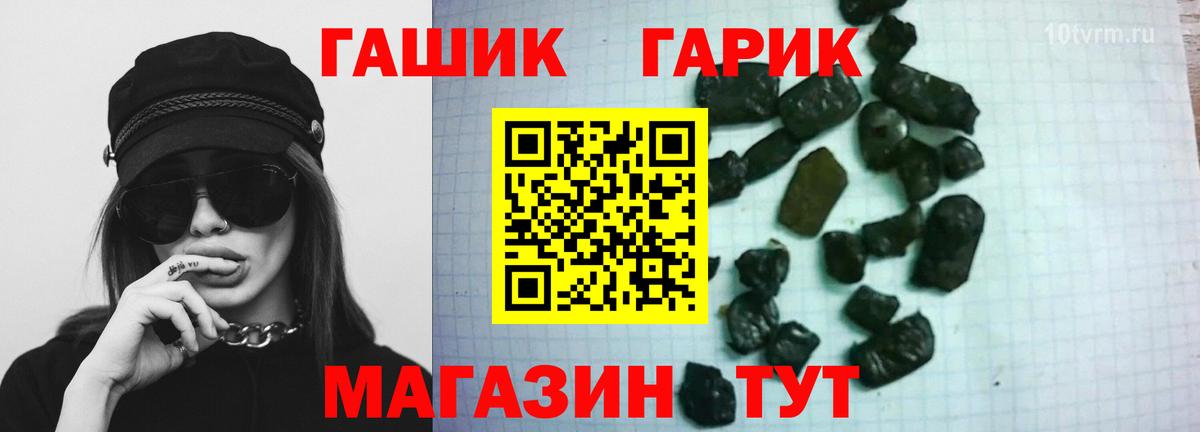 ГАШ  ГАШ гашик  Вход с VPN  Феодосия 
