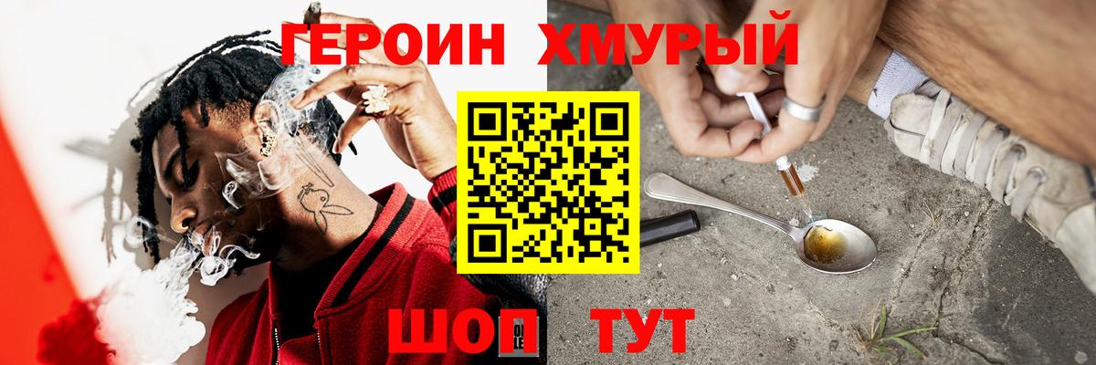 Феодосия  ГЕРОИН хмурый  Вход с VPN 