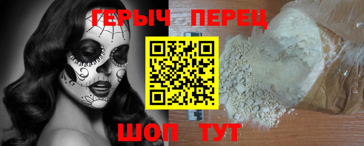 Героин хмурый Феодосия