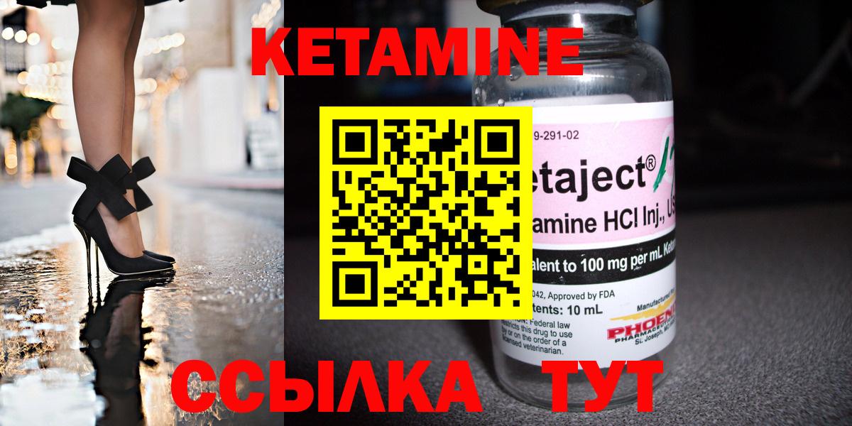 Феодосия  КЕТАМИН VHQ  Вход с VPN 