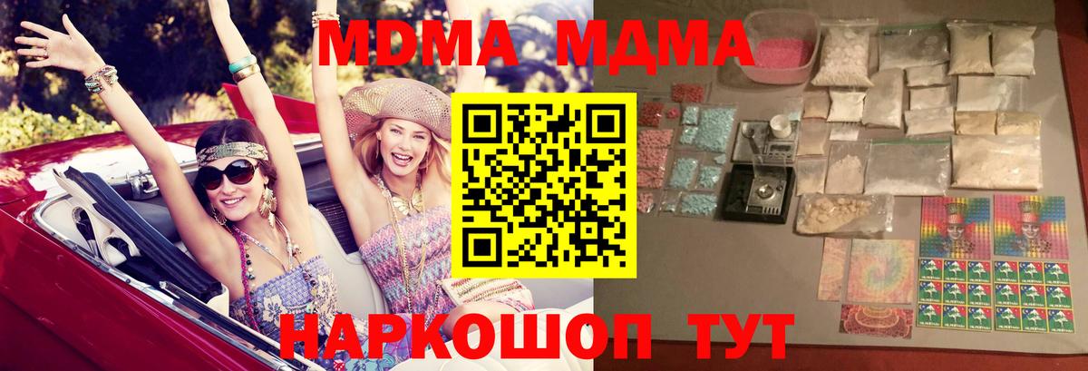 Феодосия  МДМА молли  Вход с VPN  МДМА  MDMA VHQ 