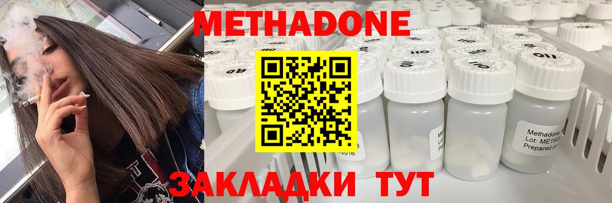 Феодосия  Метадон мёд  shop наркотические препараты  Вход с VPN 