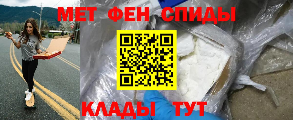 МЕТАМФЕТАМИН витя Феодосия