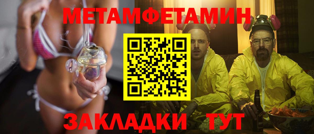 Феодосия  МЕТАМФЕТАМИН Декстрометамфетамин 99.9%  Вход с VPN 