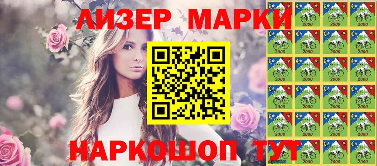 Феодосия  Марки 25I-NBOMe 1,8мг  Вход с VPN 