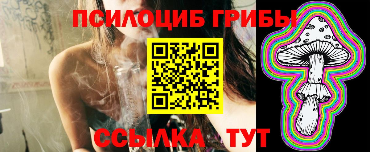 Псилоцибиновые грибы Cubensis  Вход с VPN  купить наркотики сайты  Феодосия 