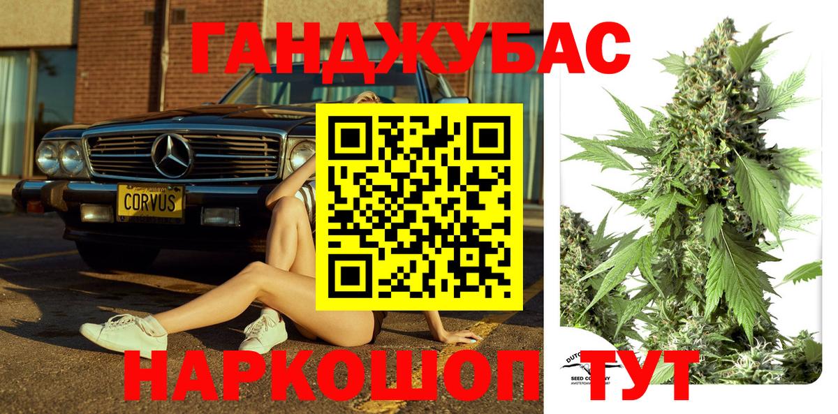 Канабис SATIVA & INDICA Феодосия